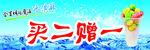冒烟冰激凌