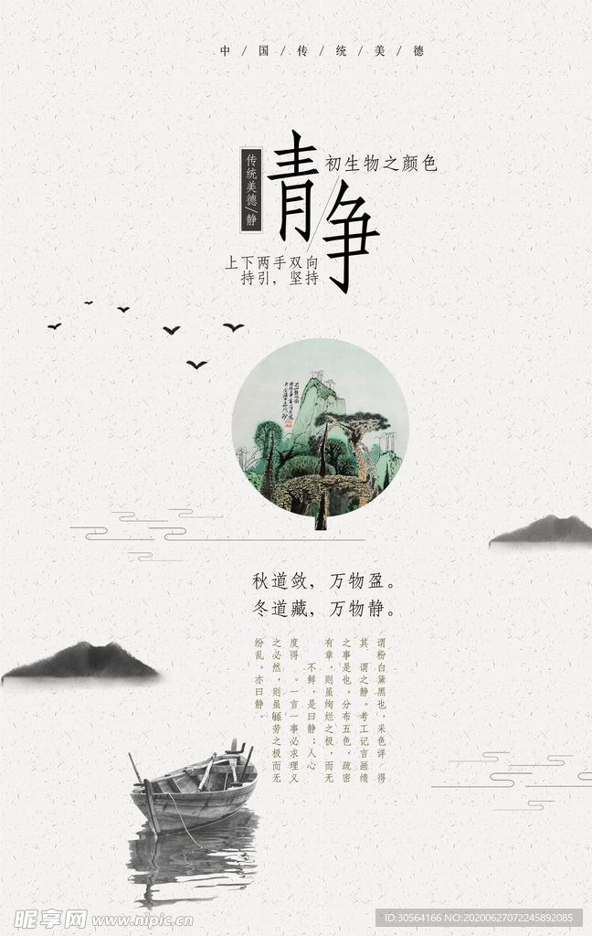 静主题图书馆国风复古古风海报