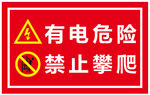 有点危险