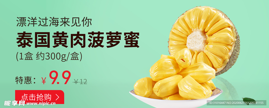 菠萝蜜电商小banner 轮播