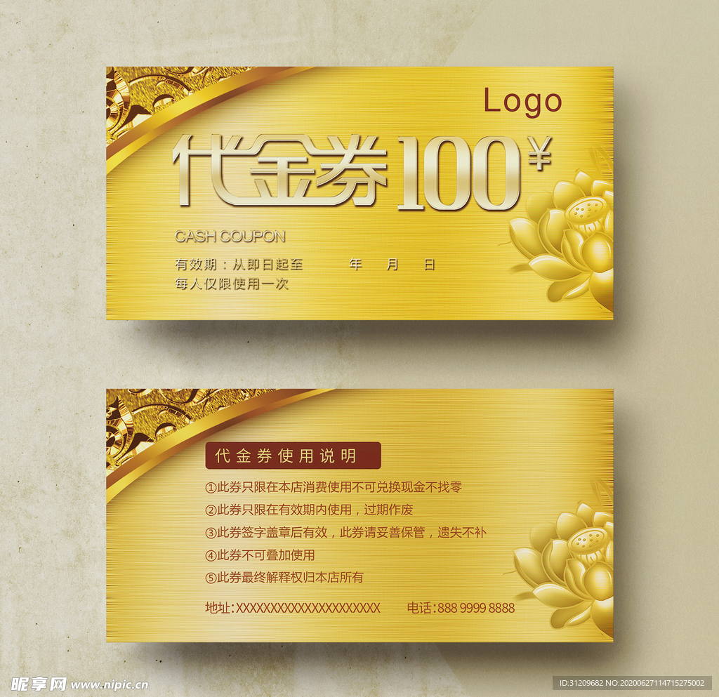 金色代金券