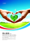 企业文化展板
