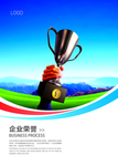 企业文化展板