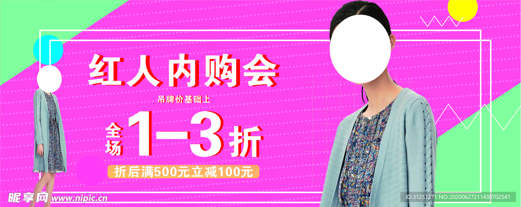 服装地贴
