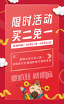 活动海报