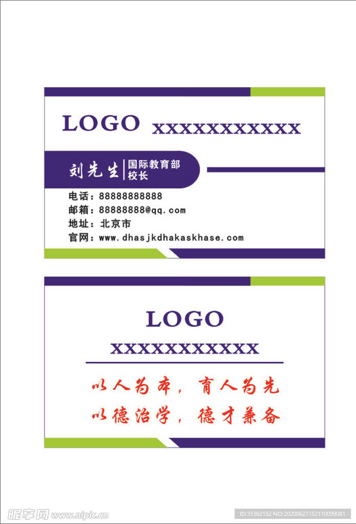 简单名片