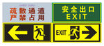 安全出口反光膜