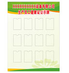 生产员工健康证公示牌