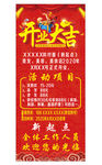 理发店开业大吉展架
