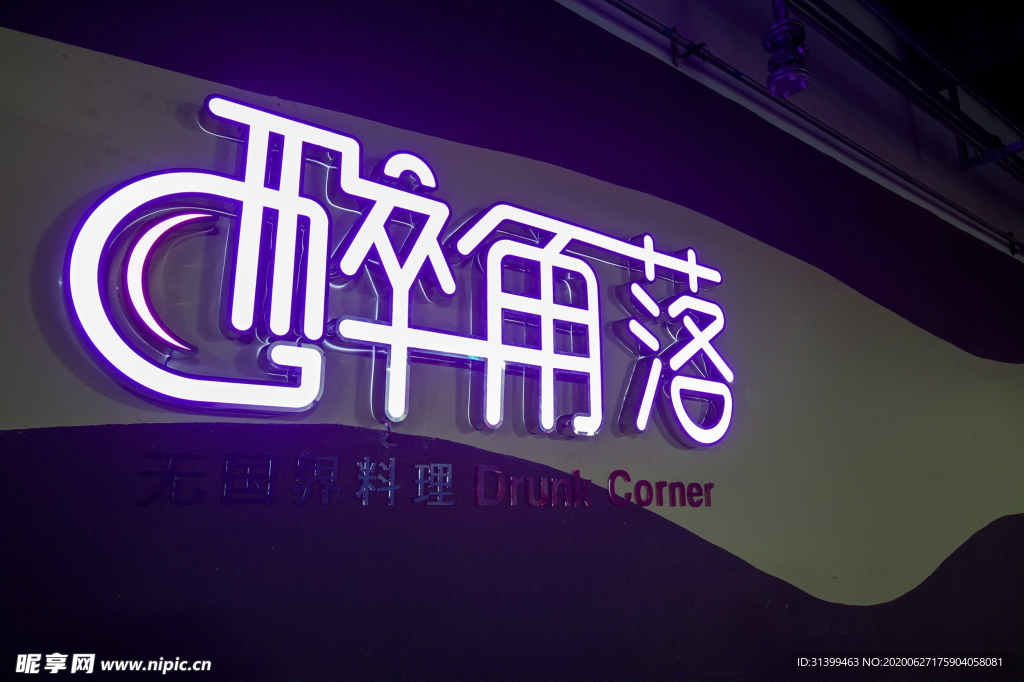 特色餐厅 餐馆 饭店 车厢餐厅