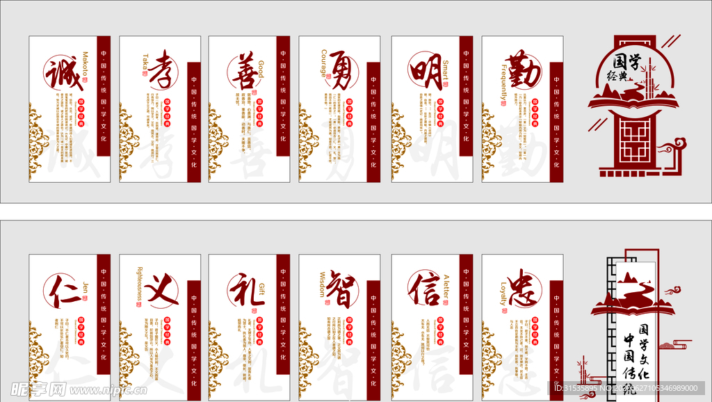 国学 文华