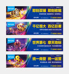 时尚大气房地产围挡广告