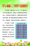 二十四节气