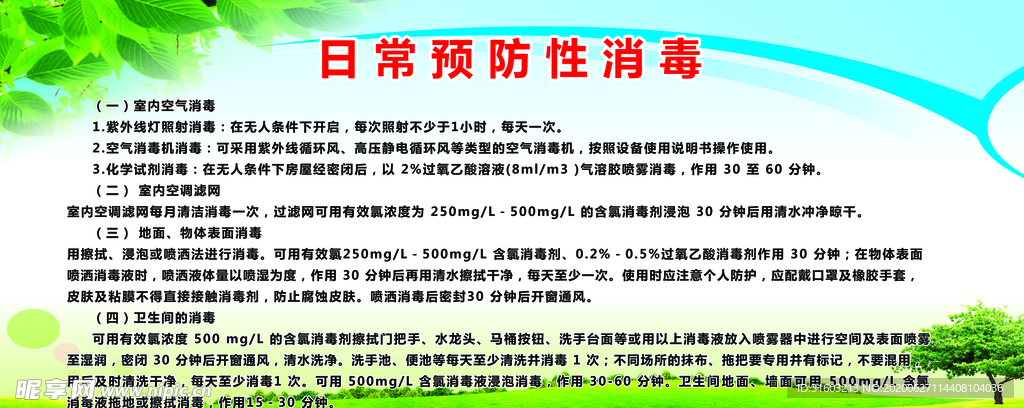 学校制度 学校文化  学校版面