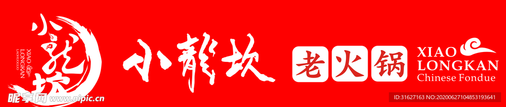 小龙坎火锅logo