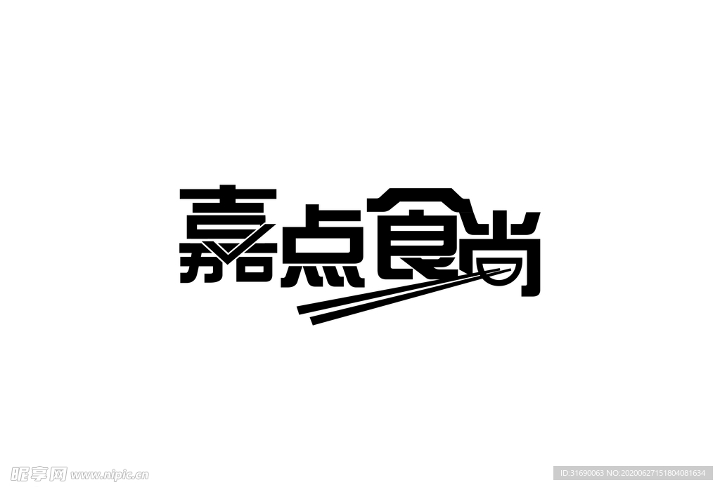 字体logo设计