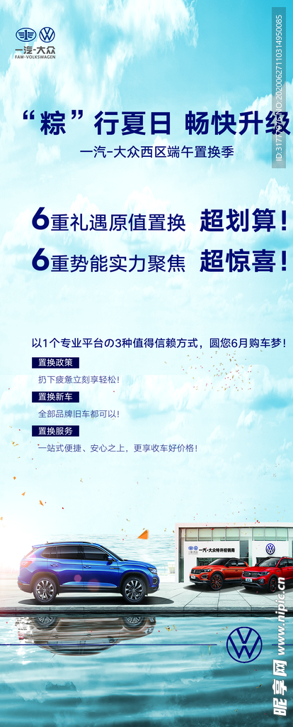 汽车海报