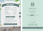 价目表
