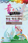 少儿美术培训