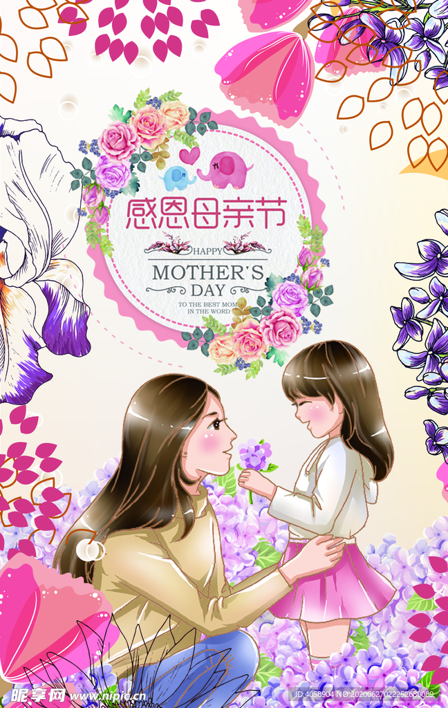 感恩
