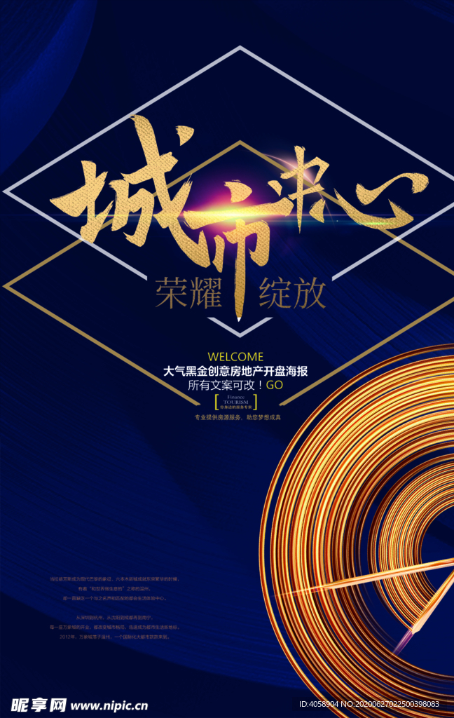 房产开盘