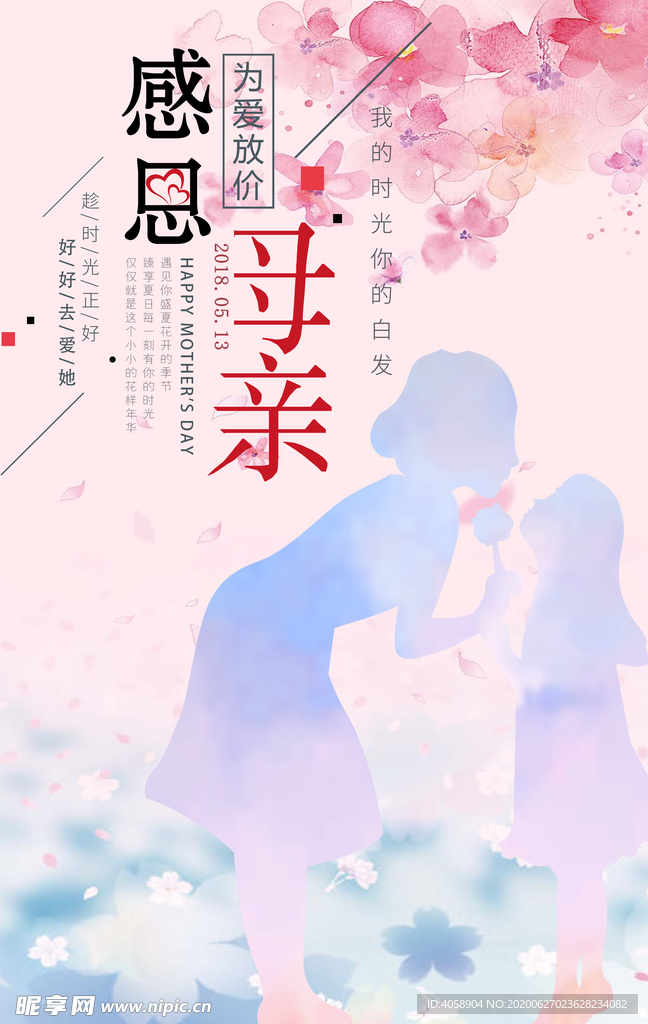 感恩母亲