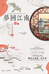 房地产宣传