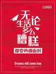 越努力越幸运