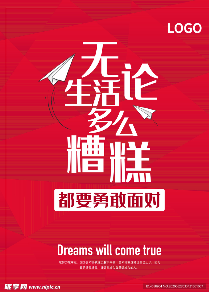 越努力越幸运