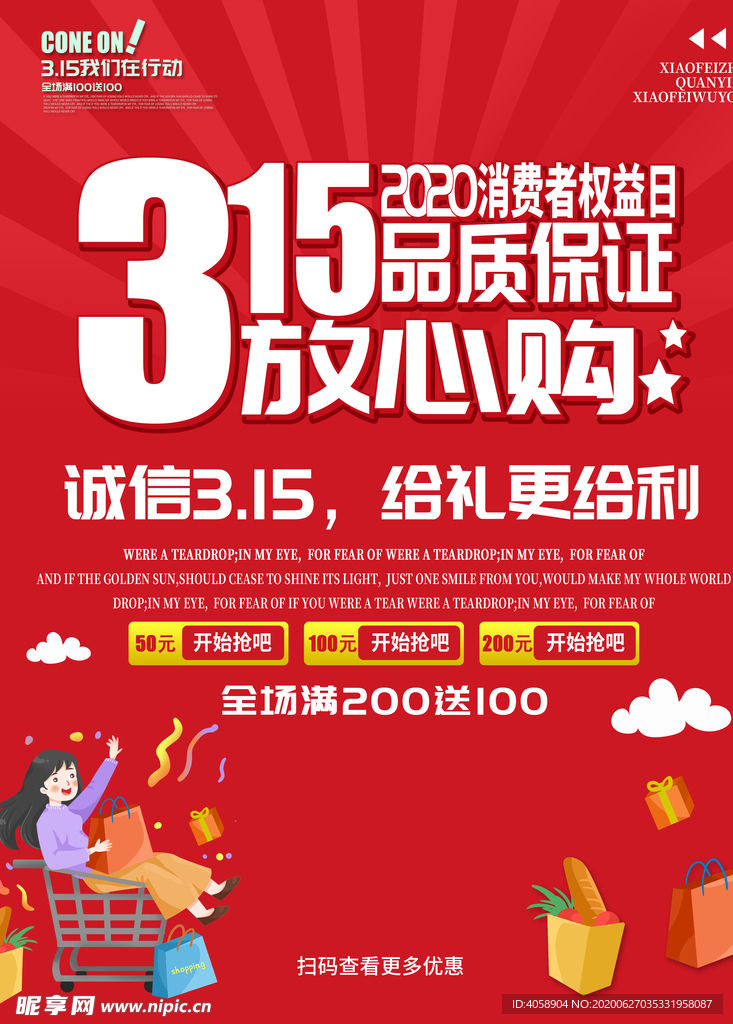 315放心购