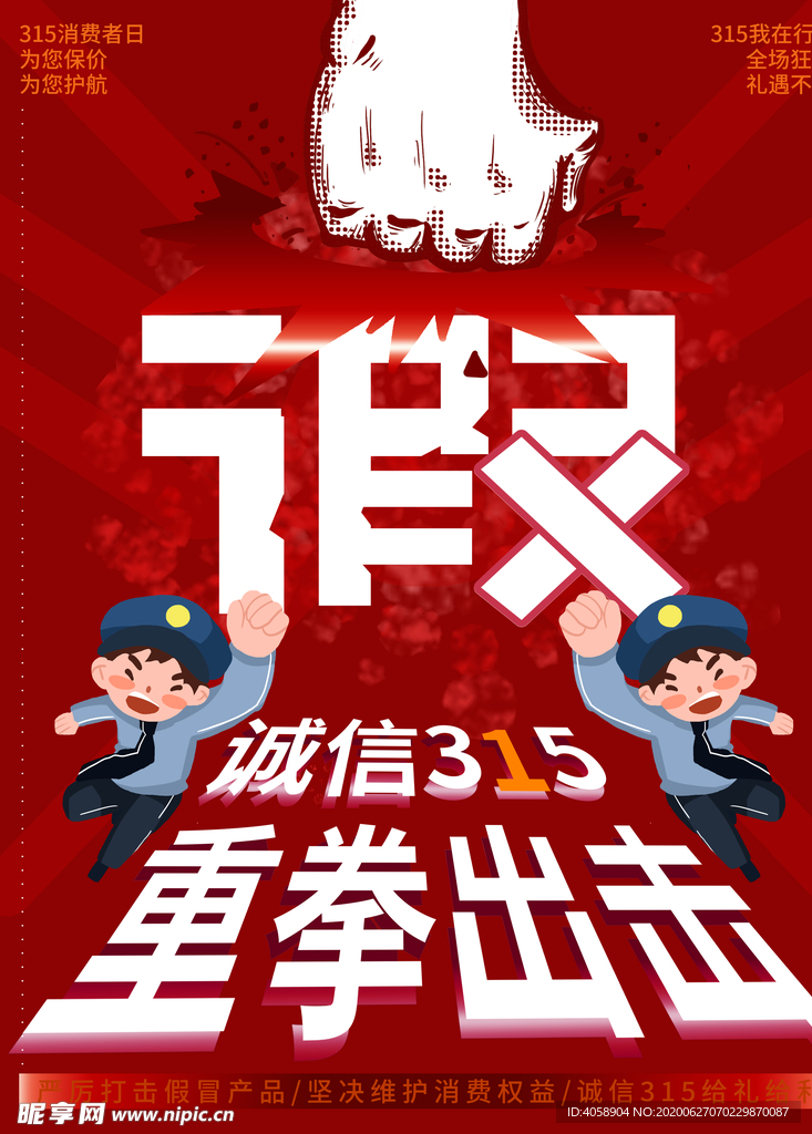 诚信315