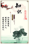 知识