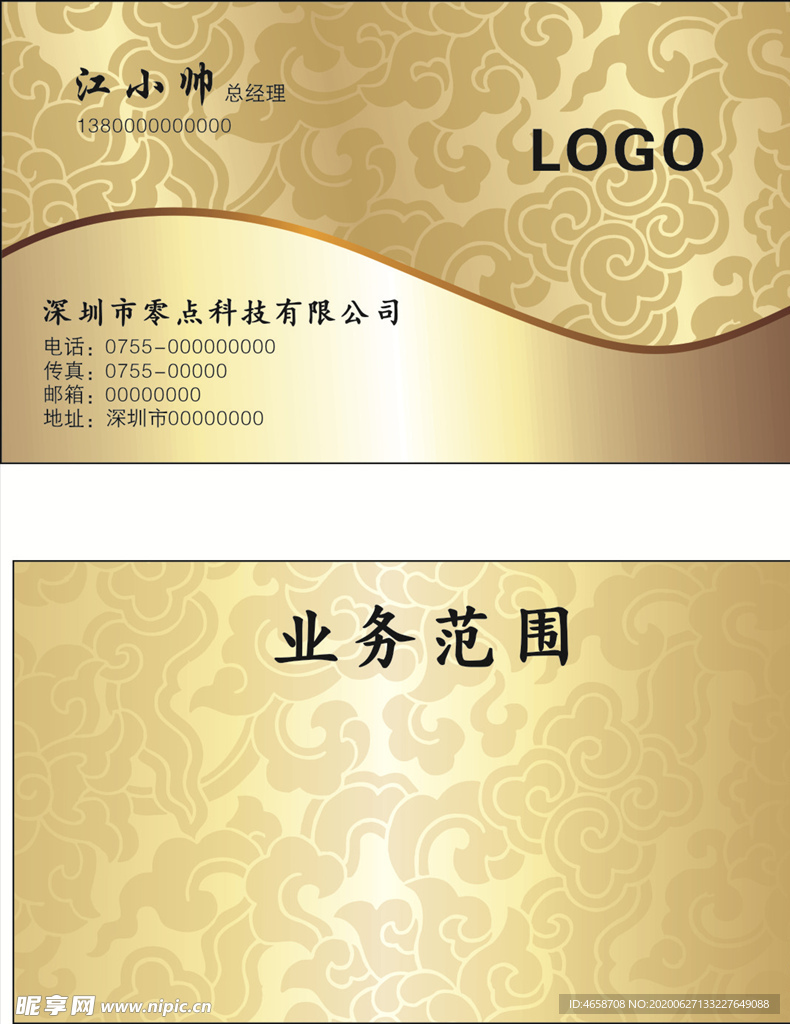 黄金色
