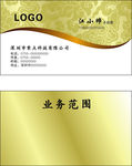 黄金色名片
