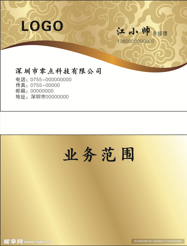 黄金色名片