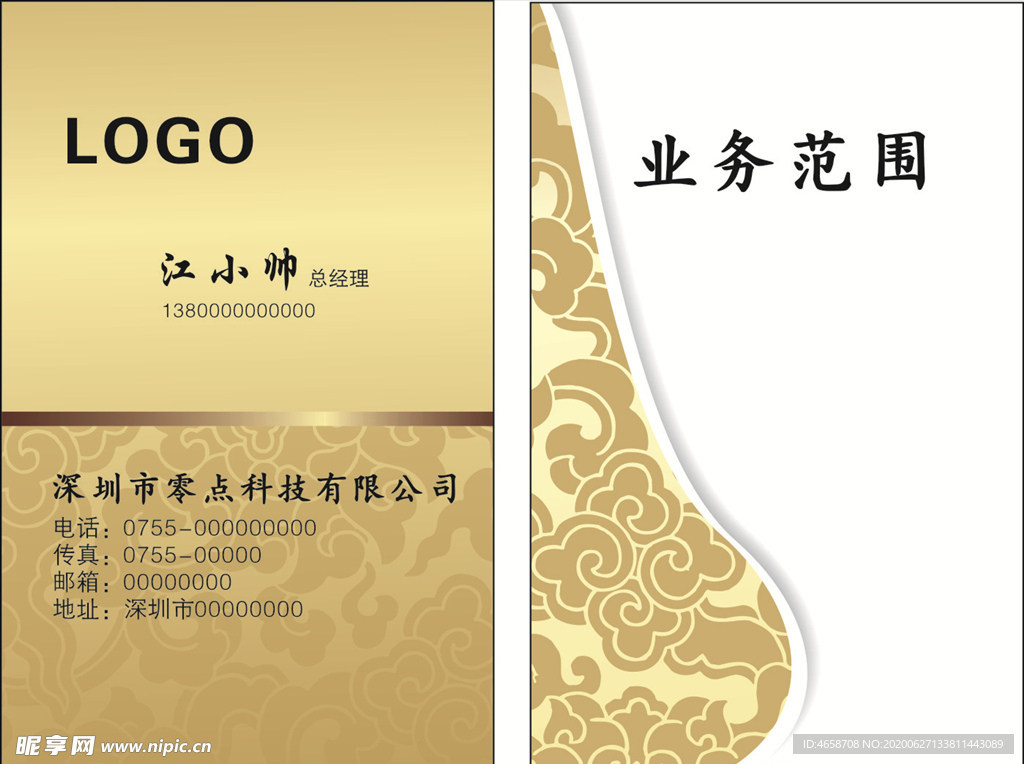 金黄色