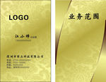 金黄色名片