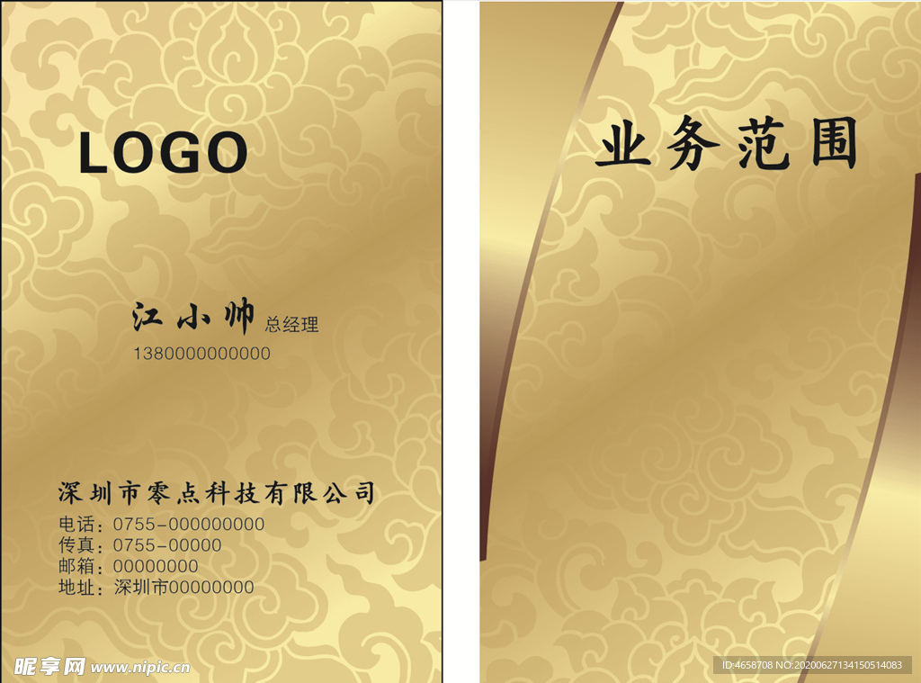 金黄色名片
