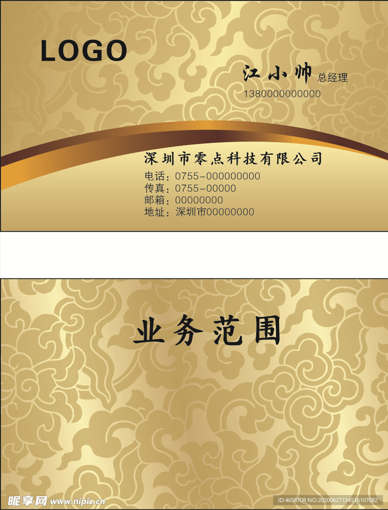 金色花纹