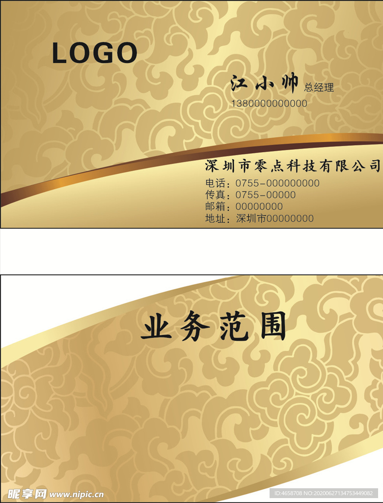 金色花纹名片
