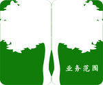 白树蓝底名片