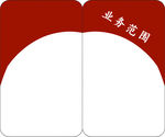 咖啡色名片