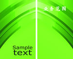 绿色条纹名片