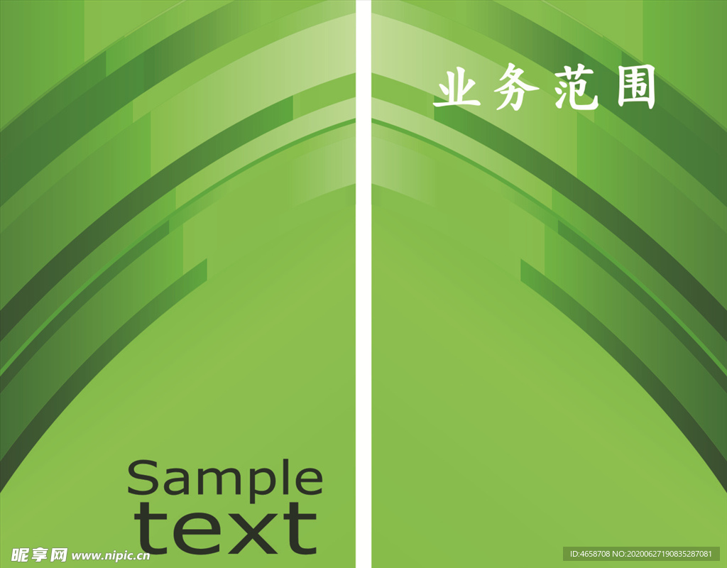绿色条纹名片