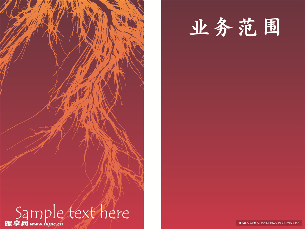 渐变红名片