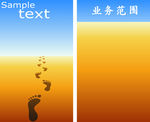 足迹金黄色名片