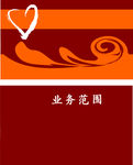 橙色名片