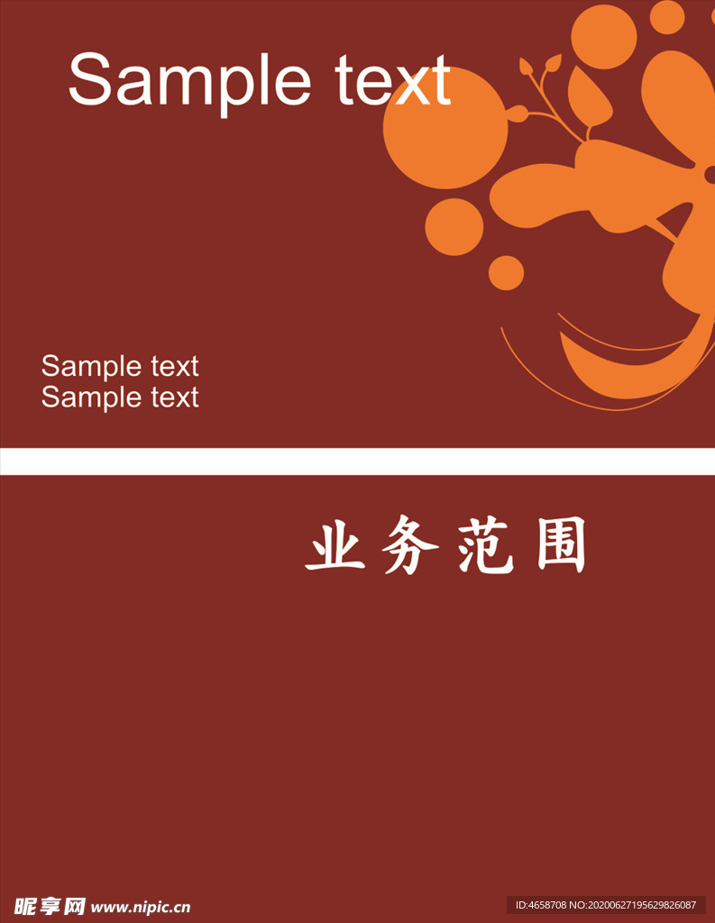 咖啡色名片