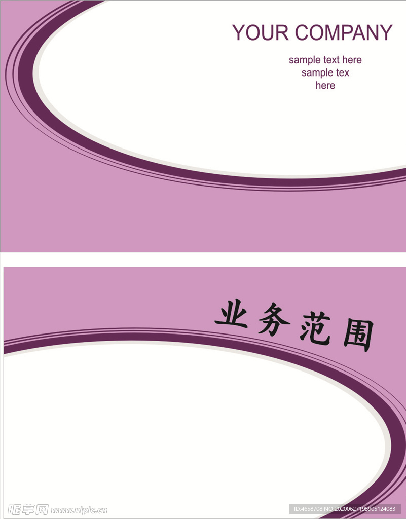 美容名片