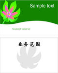 深绿色名片